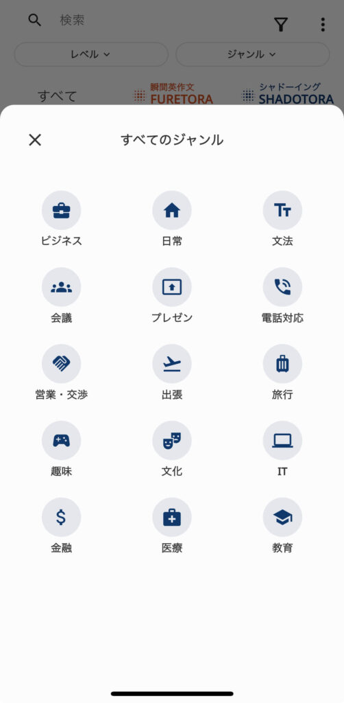 TORAbitのジャンル