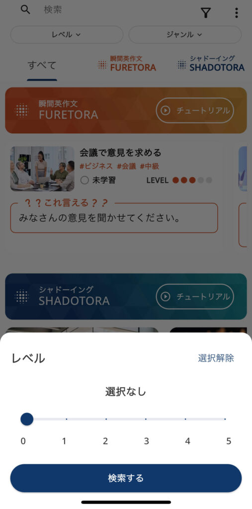 TORAbitのレベル