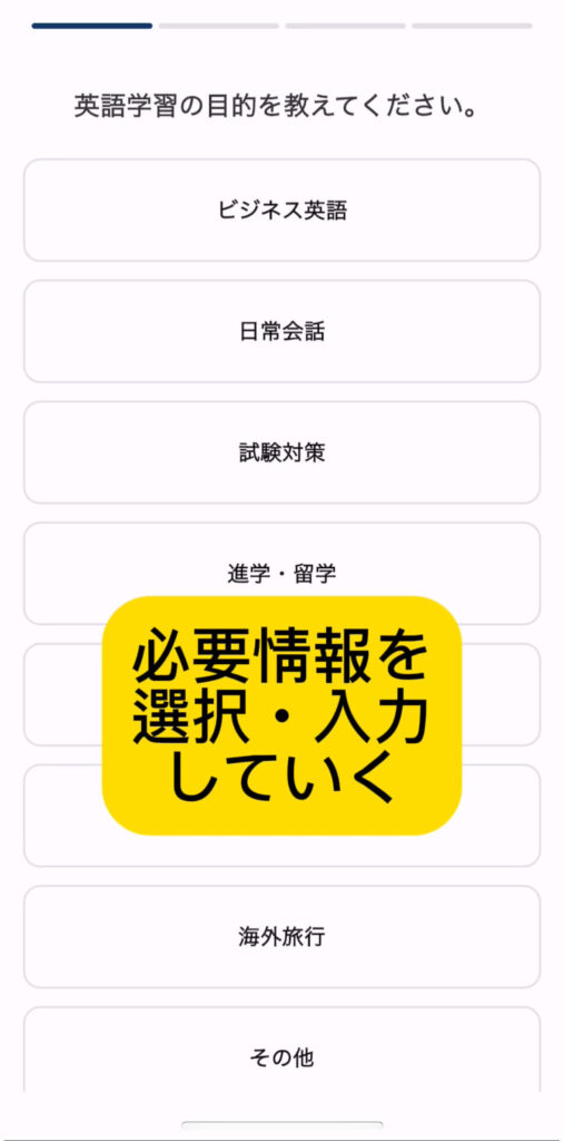 TORAbit（トラビット）無料体験登録流れ17