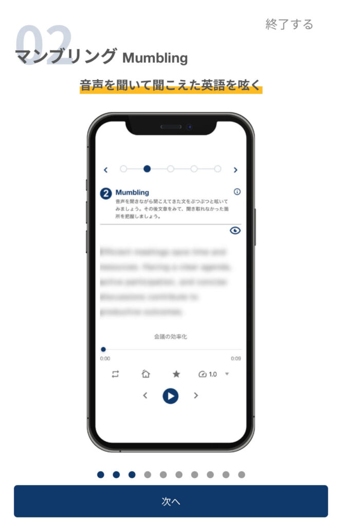 TORAbitのシャドーイングステップ2