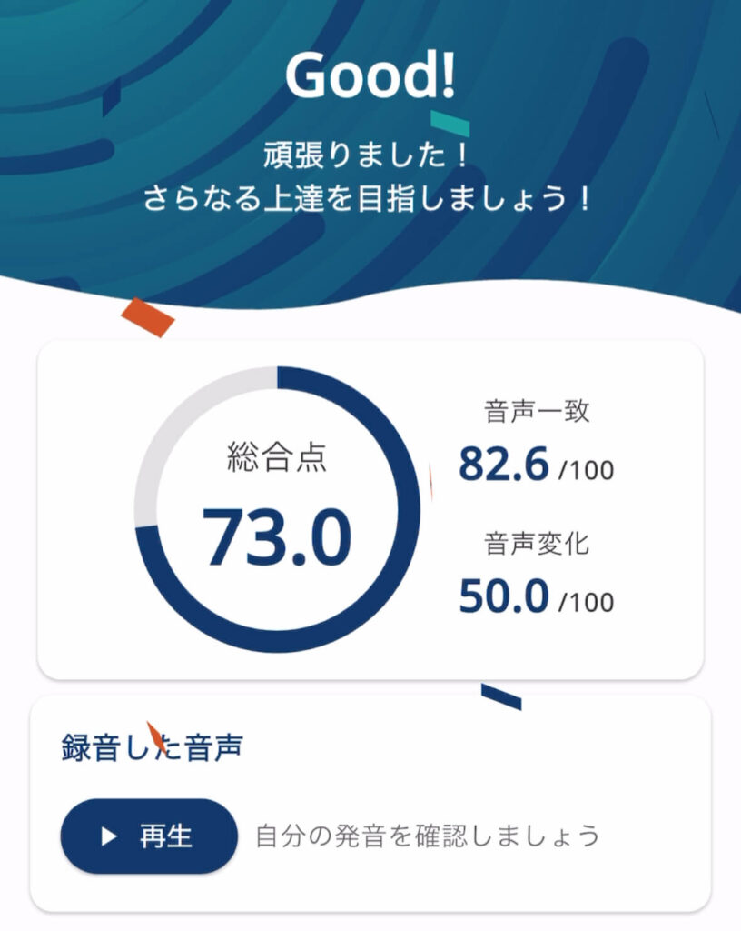 TORAbitの採点結果