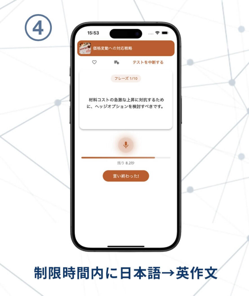 TORAbit瞬間英作文ステップ4