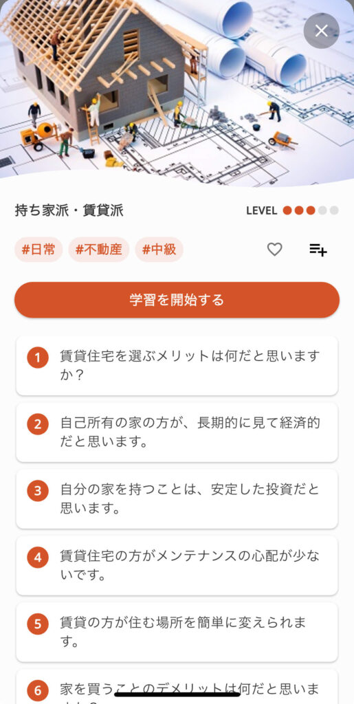 トラビットの瞬間英作文の教材
