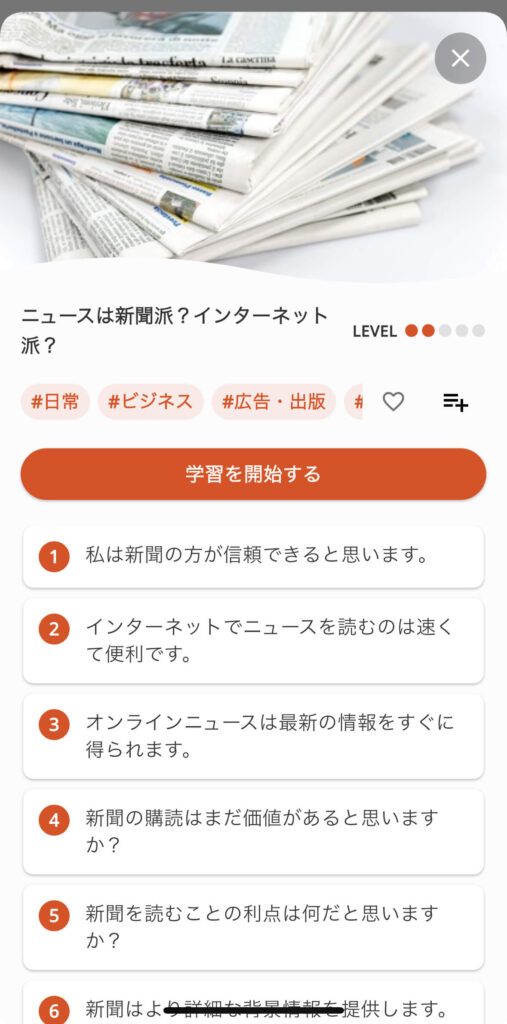 TORAbitの瞬間英作文の教材