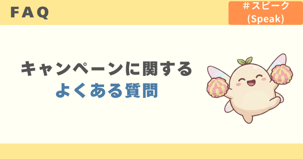 AI英会話アプリ スピーク(speak)の口コミ評判