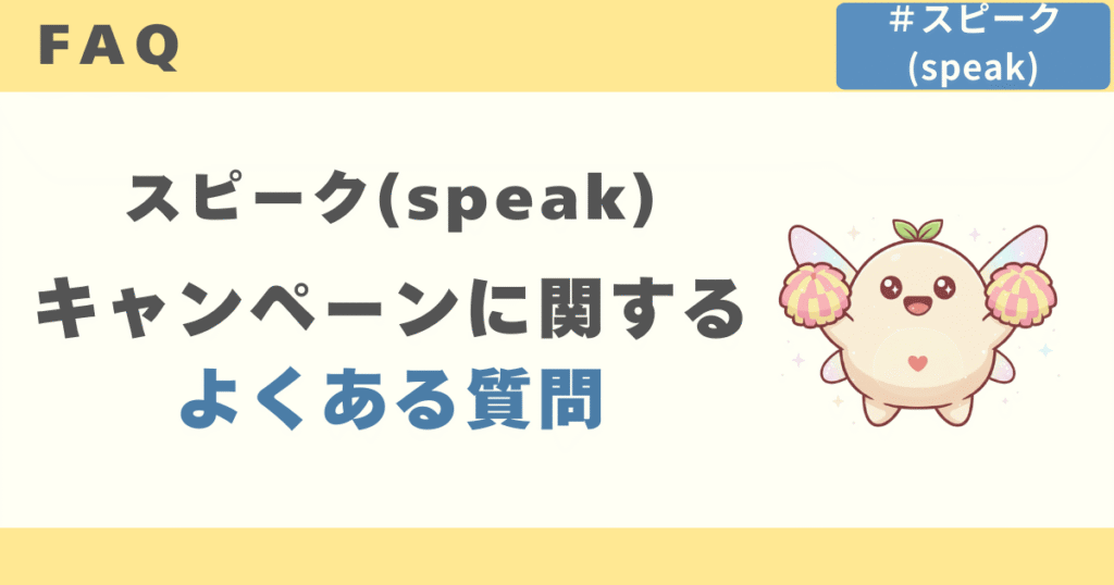 AI英会話アプリ スピーク(speak)の口コミ評判