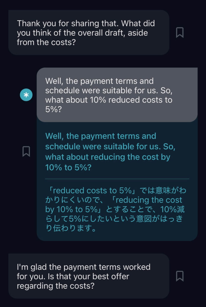 スピークのロールプレイでのミス修正画面
