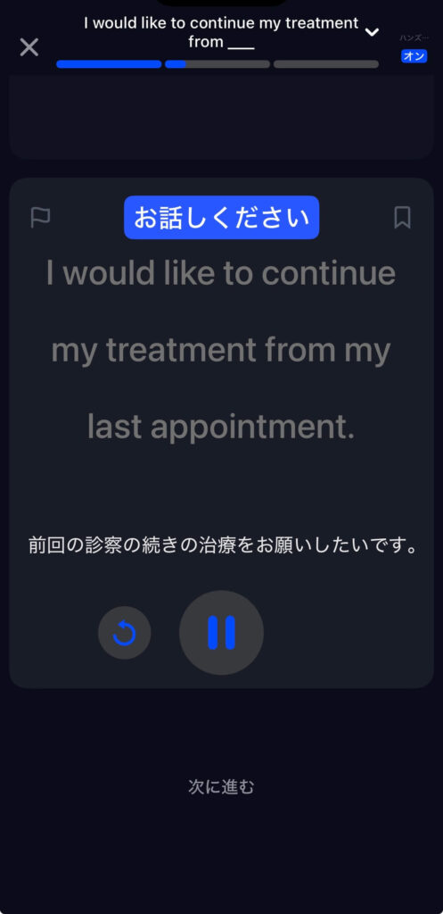 スピークのスピークチューターによるカスタムレッスン
