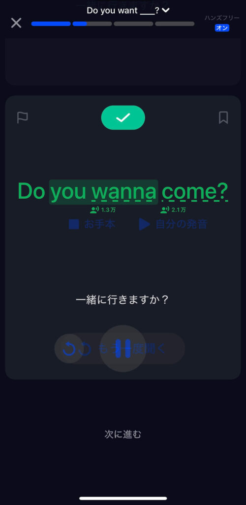 スピーク(speak)アプリの自然な表現