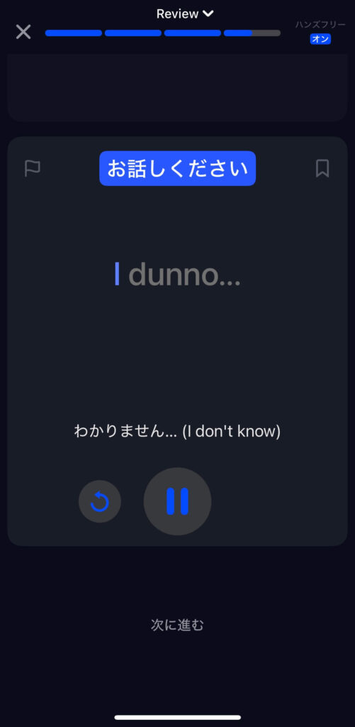 スピーク(speak)アプリの自然な表現