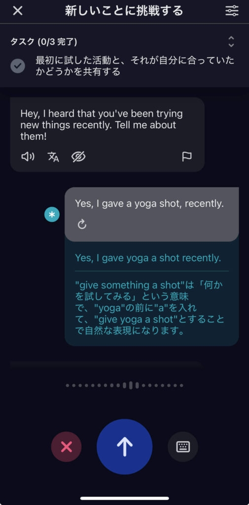 スピーク(speak)のロールプレイ