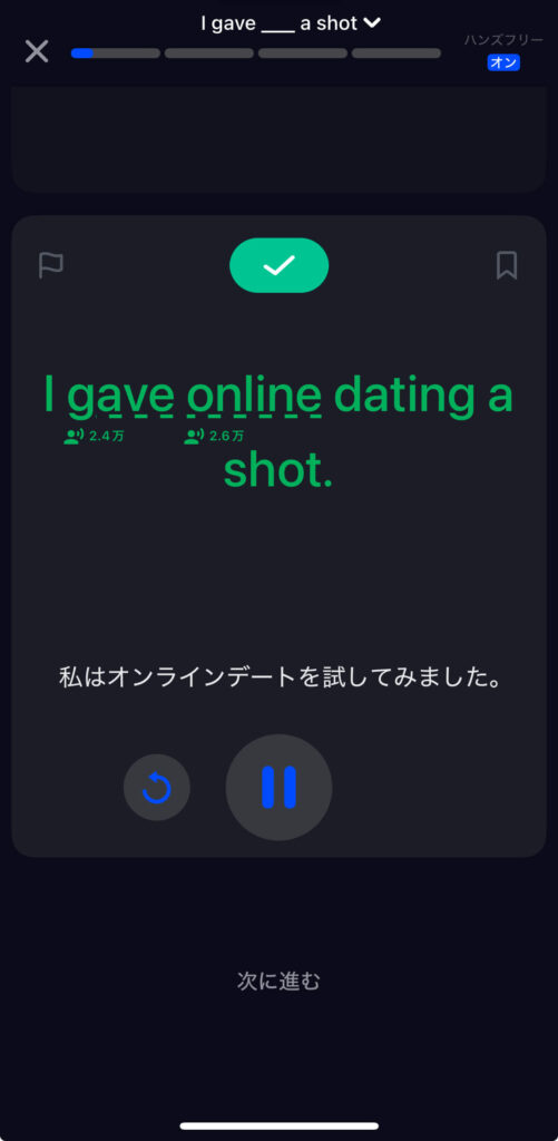 スピーク(speak)のスピーキングドリル