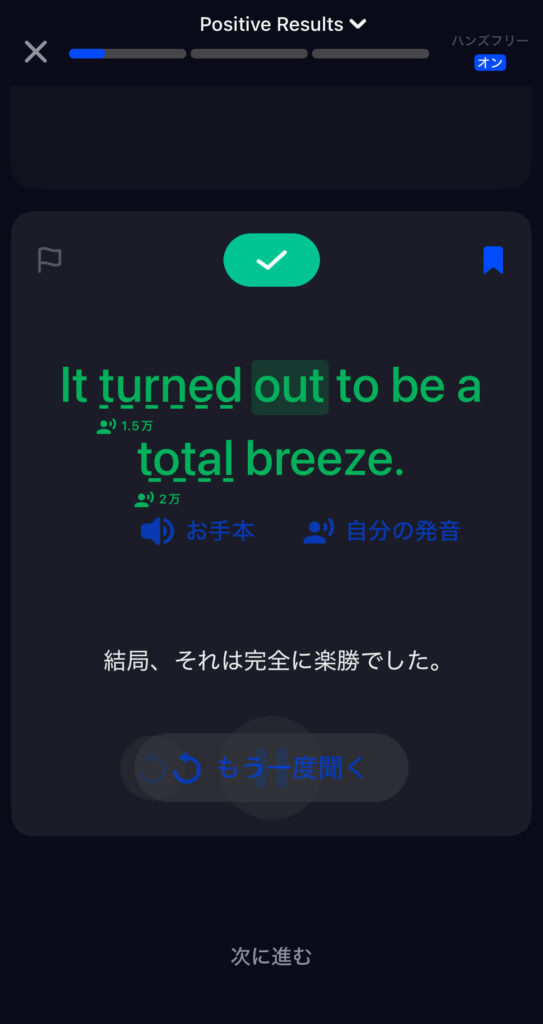 スピーク(speak)の語彙力アップ