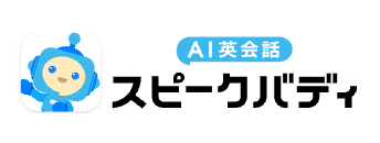スピークバディーロゴ