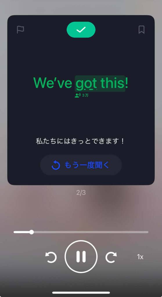 スピーク(Speak)で学ぶ自然な表現