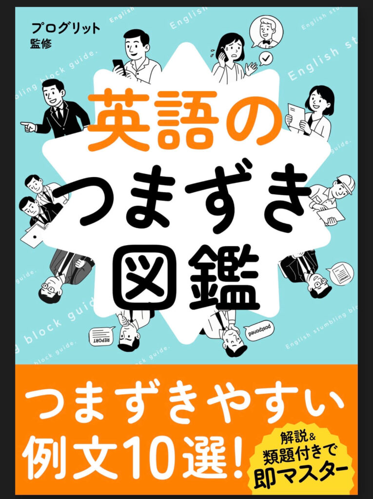 スピフルの学習本