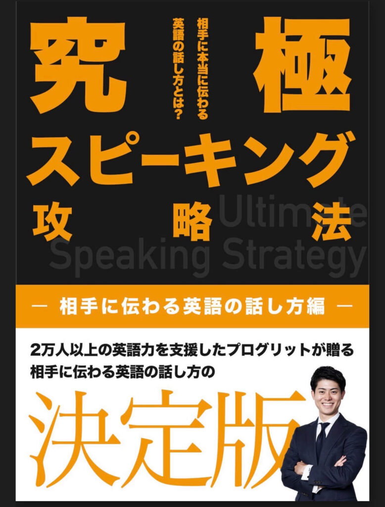 スピフルの学習本