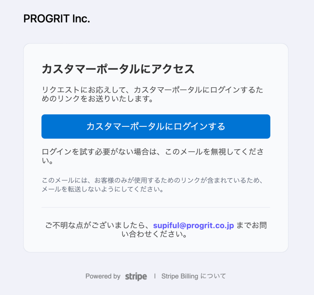 スピフルの契約確認方法