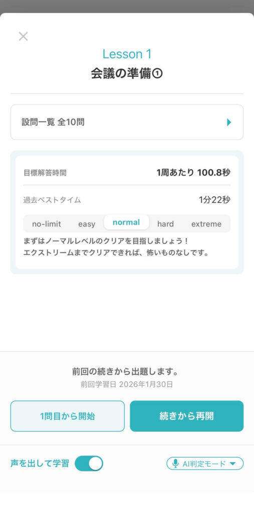 スピフル(SUPIFUL)口頭英作文トップ