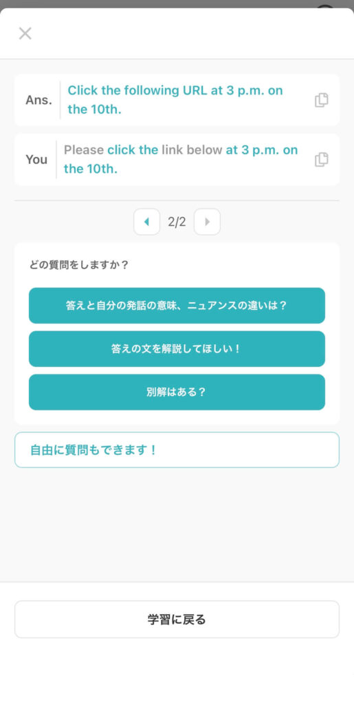 スピフル(SUPIFUL)口頭英作文画像