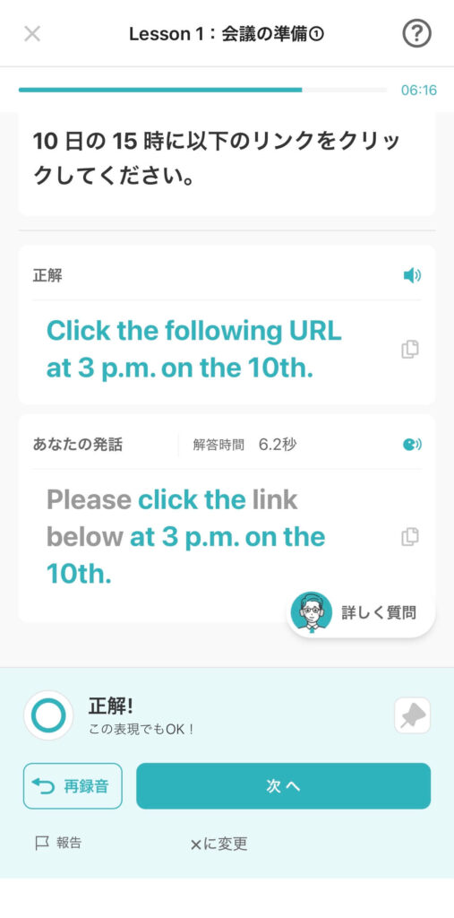 スピフル(SUPIFUL)口頭英作文画像