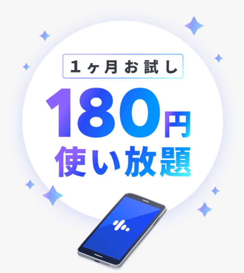 スピークアプリのキャンペーン画像