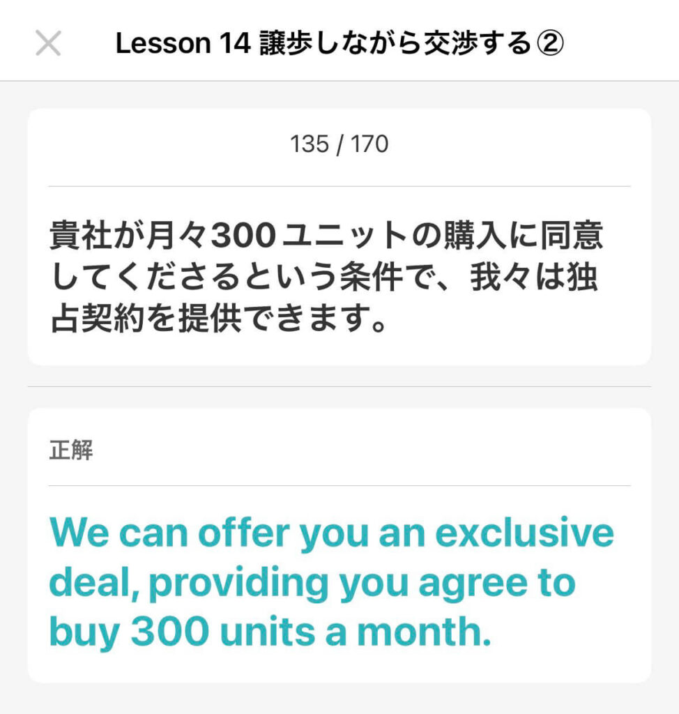スピフル瞬間英作文のフレーズ