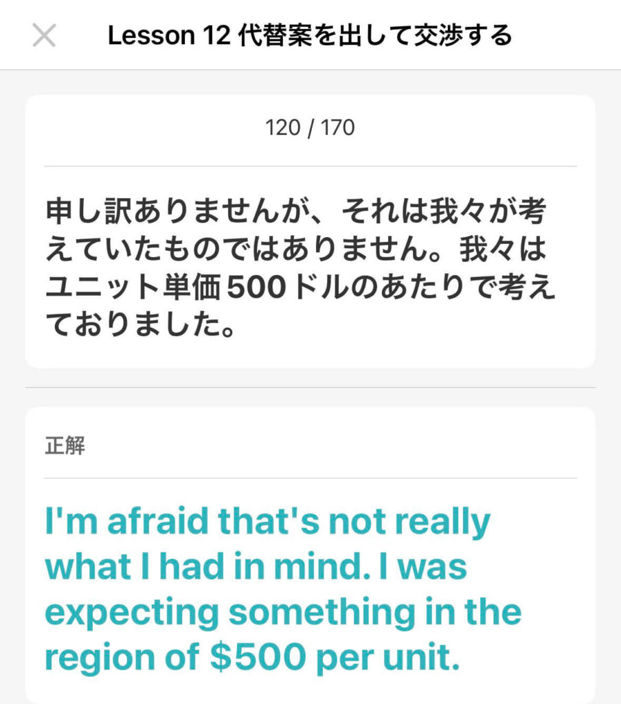 スピフル瞬間英作文のフレーズ