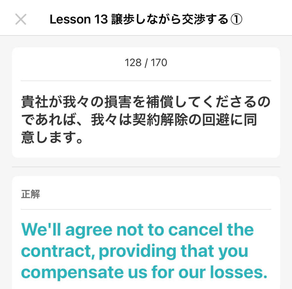 スピフル瞬間英作文のフレーズ