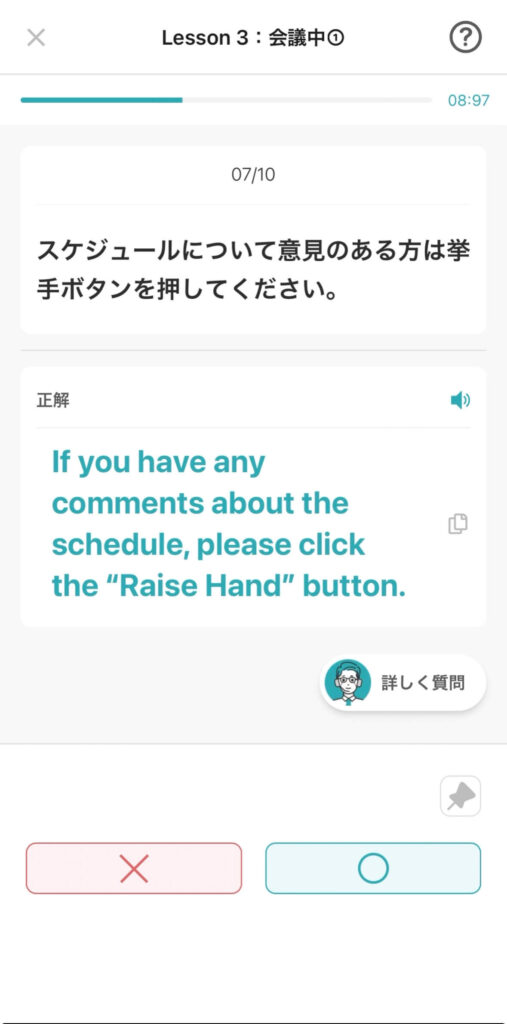 スピフルの瞬間英作文の画像